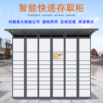 Intelligent express cabinet Community self-mention Fengchao WeChat storage Send and receive packages Cainiao Station campus delivery self-pick-up cabinet
