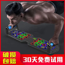 Multifunctional push-up fitness board bracket assistant male home exercise chest and abdominal muscle training equipment Sports