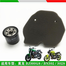 Suitable for Benali 302S Xiaohuanglong 300 BN302 air filter element oil filter element oil lattice air filter filter