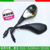 Suitable for Benali Huanglong 302S Small Huanglong BJ300 BN302 original rearview mirror reflective mirror reversing mirror