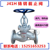 J41H-16 cast carbon steel boiler high temperature steam flange globe valve DN20 25 32 40 50 65 80