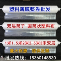 1 m 1 5 m 2 m 2 5 m 3 m wide plastic film paper double-layer cheese thickened plastic cloth packing things