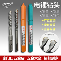 Hugong brand electric hammer drill bit impact drill square handle four pit alloy drill Wall Drill Bit Stone concrete drill bit
