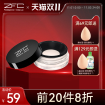 ZFC famous teacher soft light fixed powder powder makeup powder cake female long-lasting oil control waterproof and sweat-proof not easy to take off makeup