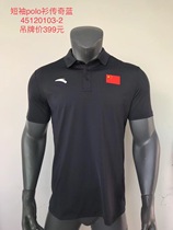Anta sponsored 2021 national team sports lapel polo shirt