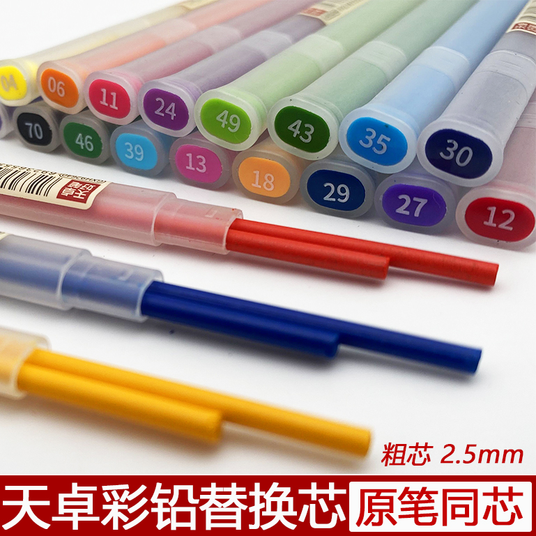 Tianzhuo 2.5 ミリメートルカラー芯小学生アート絵画油彩リフィル子供の絵画自動鉛筆