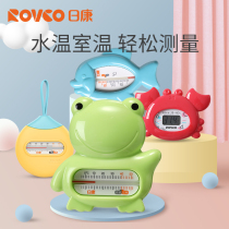 Rikang water thermometer baby bath thermometer newborn water temperature water temperature meter baby bath thermometer A