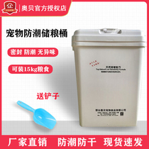 Pet Storage Sealed Grain Storage Barrel 15kg Loaded Dog Food Box Dog Food Box box Tank Reserves Cat Food Tank storage Bucket