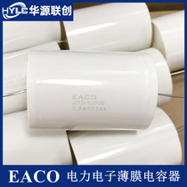 EACO absorption capacitance STD1200V 0 047 0 10 0 22 0 47 1 0 1 5 2 0 3 0UF