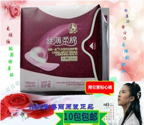 Jane Eyre Life Double Crown Royal Beauty Pad Sanitary Napkins Small Pad 10 Pack Aunt Towels