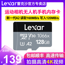 (Shunfeng) Lexsand TF Card 128G High Speed Drones Gopro Sports Camera Phone 4K Video Memory Card MicrosCard microcarb recorder U3 memory card
