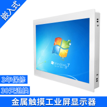10 12 15 6 17 23 19 inch embedded industrial display LCD resistive capacitive touch display