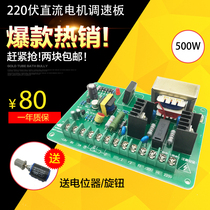 SCR-08 DC motor speed control board Control board 220v speed controller Bag making machine speed control board 500W 800W