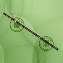 Eight-hole hole hole 8-hole Zizhuxiao professional performance flute piano flute purple bamboo hole GF tune positive backhand flute textbook books