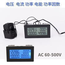 Lcd high precision AC voltage current meter Digital display double display 220v cabinet electric box power electric energy meter