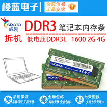 AData AData DDR3 4G 1600MHZ PC3L-12800S DDR3 2g notebook memory