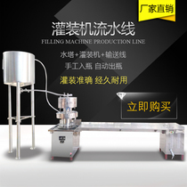 Semi-automatic liquid filling machine quantitative packaging equipment liquor glass water tank installation mineral water bottling line