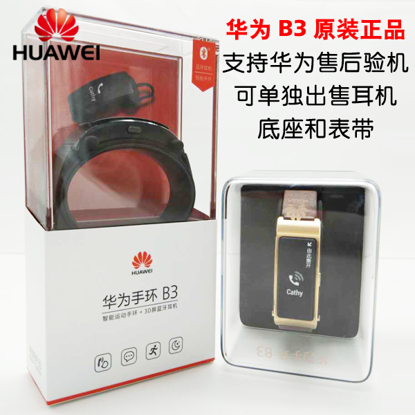 huawei b3 watch