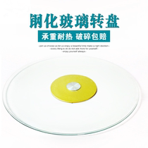 Table Turntable Tempered Glass Round Turntable Hotel Round Table Large Disc Conjoined Rotary Table Turntable Base