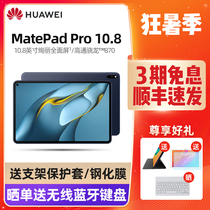 (New product Phase 3 interest-free)Huawei MatePad Pro 10 8-inch tablet computer gorgeous full-screen two-in-one entertainment Intelligent office Student learning Hongmeng HarmonyO