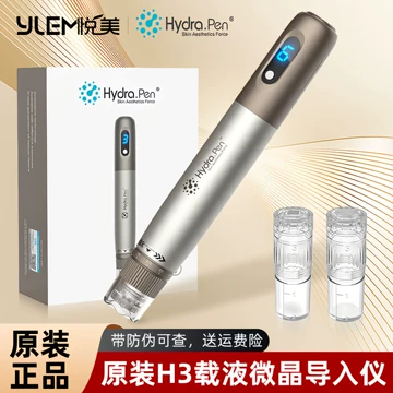 hydrapenh3电动微针仪器-hydrapenh3电动微针仪器促销价格、hydrapenh3