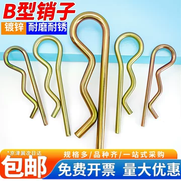 镀锌链条炉排开口销-镀锌链条炉排开口销促销价格、镀锌链条炉排开口销