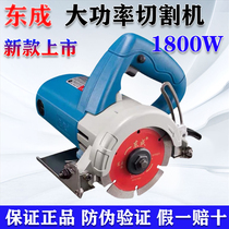 Dongcheng cutting machine slotting machine marble machine tile stone woodworking household small multifunctional handheld Dongcheng chainsaw