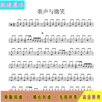 Song and Smile-Drum Sheet No drum accompaniment Drum Set Childrens childrens songs