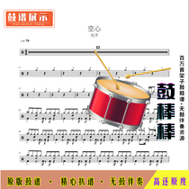 L854 hollow-glossy drum set without drum accompaniment