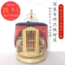 Indigenous special price Guizhou thrush bird cage Bamboo full set of accessories Indigenous cage ocean factory carved starling bird cage large