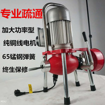 Pipe dredge through sewer tool high-power electric dredging machine professional toilet export 110V motor