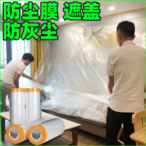 Decoration disposable dust cover cover plastic film Floor cover film thickened sofa furniture TV wardrobe Household