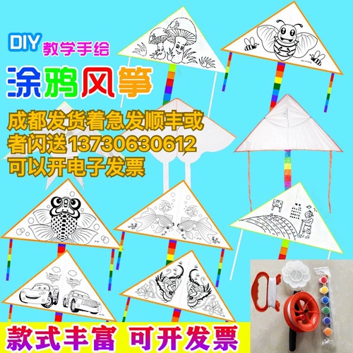 Воздушный змей, набор материалов для детского сада, «сделай сам», обучение, граффити, ручная роспись