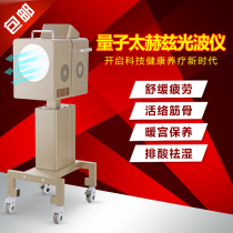 Terahertz cell hyperthermia instrument Tih Quantum light wave instrument Dehumidification dredging meridians Taih magnetic small steel gun energy instrument