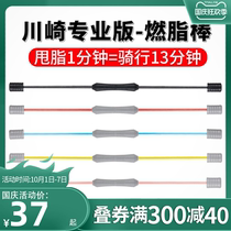 Kawasaki Fei Lishi multi-function exercise tremor fitness elastic bar Fei Liz fat burning stick