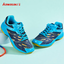Kawasaki Kawasaki professional badminton shoes men's and women's high elastic lightweight breathable wear-resistant sneakers cobra
