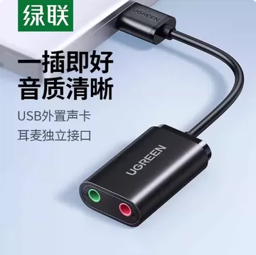 绿联USB电容麦克风-绿联USB电容麦克风促销价格、绿联USB电容麦克风品牌