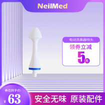 American Neilmed nozzle electric nose washer Nasal salt Nasal sneeze flushing device original accessories