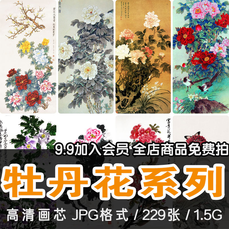 花开富贵高清装饰画-花开富贵高清装饰画促销价格、花开富贵高清装饰画
