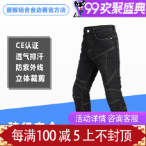  LYSCHY thunder wing motorcycle jeans High elastic fall-proof windproof four seasons casual slim mens and womens motorcycle pants
