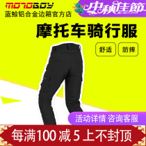 motoboy riding pants men motorcycle motorcycle motorcycle pants denim off-road Knight equipment anti-fall clothing racing pants summer