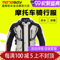  motoboy riding clothes Mens motorcycle clothes suit warm racing machine clothes long-distance motorcycle travel rally clothes waterproof
