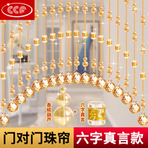 Bead curtain Feng Shui crystal partition curtain Living room entrance free hole partition Bedroom bathroom block brake gourd door curtain