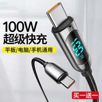 Double th typec data line public on public double head pd100W Quick charge Macbook Number of ctc mobile phone charging line