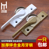 Longshan crescent lock Aluminum window lock Push-pull window sliding window lock accessories Anti-theft window lock Door and window safety lock