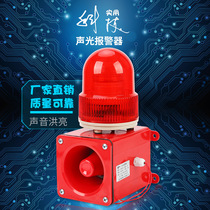 STSG-05 Tianche factory marine integrated sound and light alarm high decibel electronic buzzer 220v