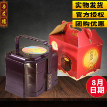 Xinghualou flower color basket Shanghai specialty products Guangstyle Mid-Autumn Festival double yellow egg yellow lotus bean paste milk coconut moon cake gift box