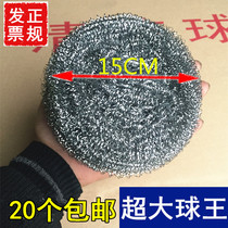 Large large steel wire ball stainless steel rust cleaning ball kitchen wire ball 50g 60 kt large industrial filter
