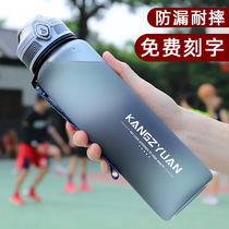 Korean sports water cup Fitness cup male large capacity portable plastic high temperature resistant fitness water cup female anti-fall student
