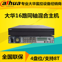 Dahua DH-HCVR7416L-V4 V5 coaxial analog hybrid hard disk video recorder 16-channel 4-disc DVR